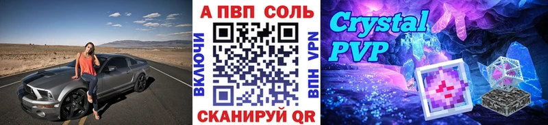 Alpha PVP СК  Купить  Борисоглебск 