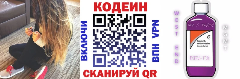 Купить где  Борисоглебск  Кодеин напиток Lean (лин) 