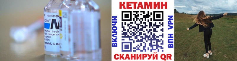 КЕТАМИН VHQ  Купить где  Борисоглебск 