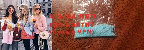 альфа пвп Арсеньев