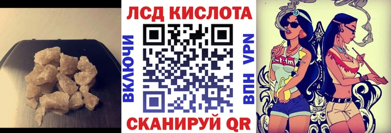 LSD-25 экстази кислота  Купить где  Борисоглебск 