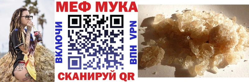 Меф VHQ  Купить  Борисоглебск 