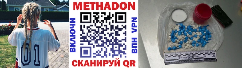 МЕТАДОН methadone  Купить  Борисоглебск 